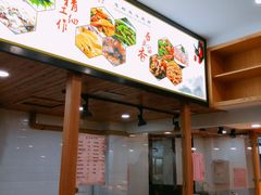 -姑苏鸿昌兴大食堂(中山北路店)