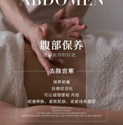 -悦瑢港湾科技美肤芳疗美容