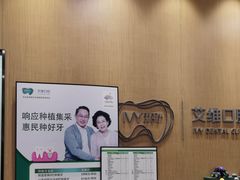 -艾维口腔(春江花月门诊部)