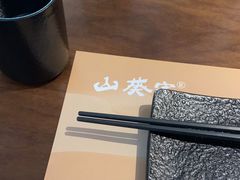 -山葵家居酒屋(天目里店)