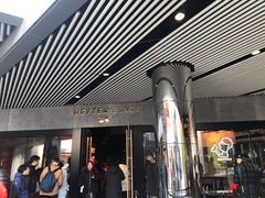 门面-喜茶(北京三里屯太古里店)