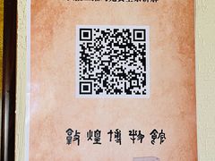 -敦煌市博物馆