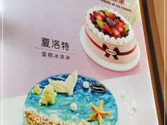 -哈根达斯(石家庄北国店)