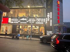 -小螺大作·螺蛳粉火锅(林和西店)