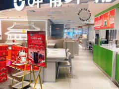 -呷哺呷哺(王府井喜悦店)