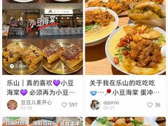 -小豆海棠(嘉兴路店)