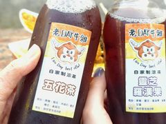 -老day牛杂(官也街总店)