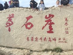 -苏木山森林公园