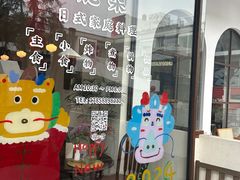 -肥朵食堂(带梦胡同店)