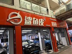-鲨鱼皮汽车凹陷玻璃修复(静安店)