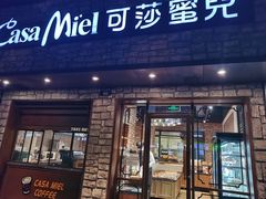 -可莎蜜儿(湖墅南路店)