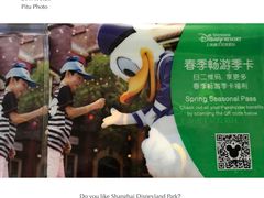 门票-上海迪士尼度假区