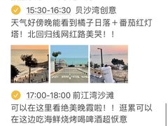 -青澳湾北回归线广场