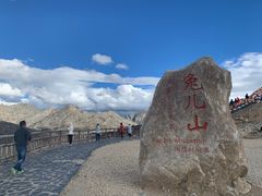 -兔儿山