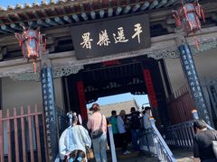 -平遥县衙