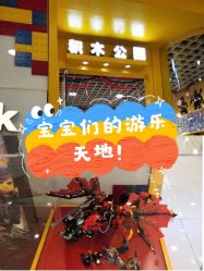 -Block Park 租乐高(D32店)