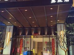 -手佳·水疗汇(嘉益店)