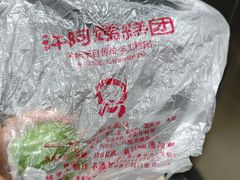 -许阿姨糕团店(南京总店)