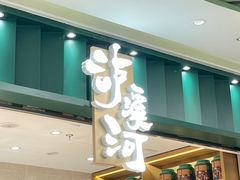 -泸溪河桃酥(湖滨银泰in77店)