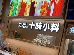 -小满手工粉(北京富力广场店)