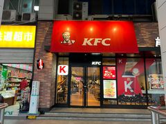 -肯德基(合肥站店)