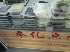 -奉化点心(呼童街店)