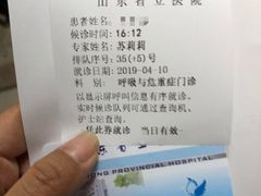 -山东省立医院(中心院区)
