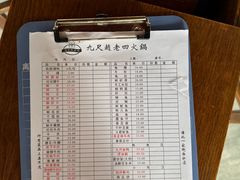 -九尺赵老四鲜鹅肠火锅