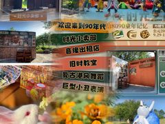 -丹樱生态园