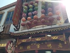 -老妈宫粽球