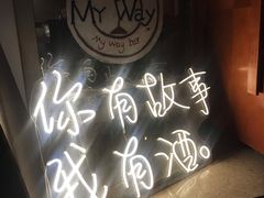 -My·Way