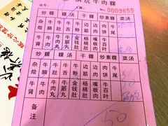 -合意桐坑牛肉粿·鲜牛肉火锅(嵩山总店)