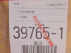 -麦当劳(西客站店)