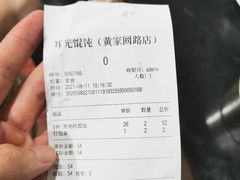 -潘国仙耳光馄饨(黄家阙路店)