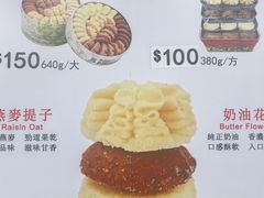 -珍妮曲奇聪明小熊(尖沙咀店)