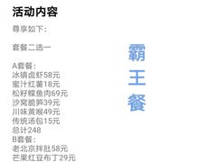 -朝馆·市井本味菜