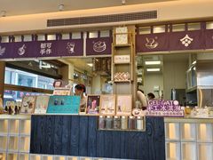 -都可手作(学士街手作店)