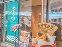 -莆田餐厅PUTIEN(西安万象天地店)