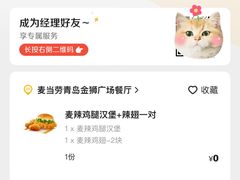 -麦当劳(金狮广场店)