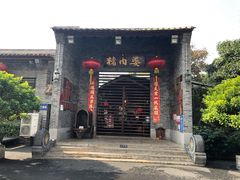 门面-猪肉婆私房菜(容桂总店)