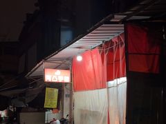 -阿凸芋圆(上帝街店)