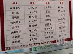 -双流老妈兔头(总店)