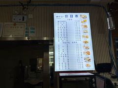 -胡子王扁豆面旗子(五一路店)