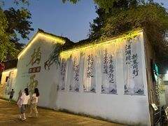 -院子餐厅·大锅菜·老杭帮(桥西直街店)