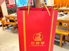 -巴将军·非遗老字号火锅(解放碑店)