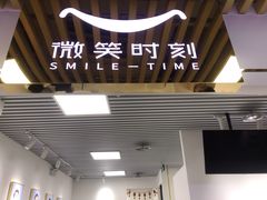 -微笑时刻照相馆(四道口店)