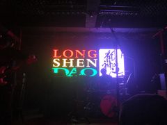 -育音堂音乐公园