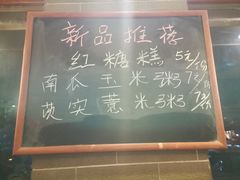 菜单-粥家庄(汾江南店)