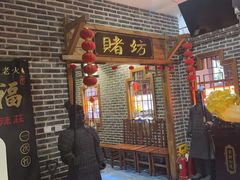 -辣莊重庆老火锅(威海高铁站韩乐坊店)