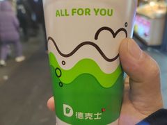 -德克士(前门店)